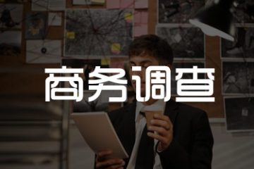 重庆婚姻调查：伴侣最近变冷淡？这些细节可能暗示问题缩略图